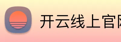 开云线上官网 logo